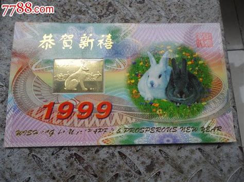 1999兔年 免費算名字